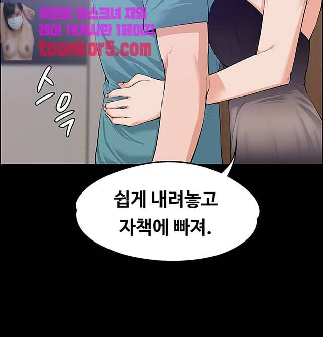 상사의 아내 23화 9