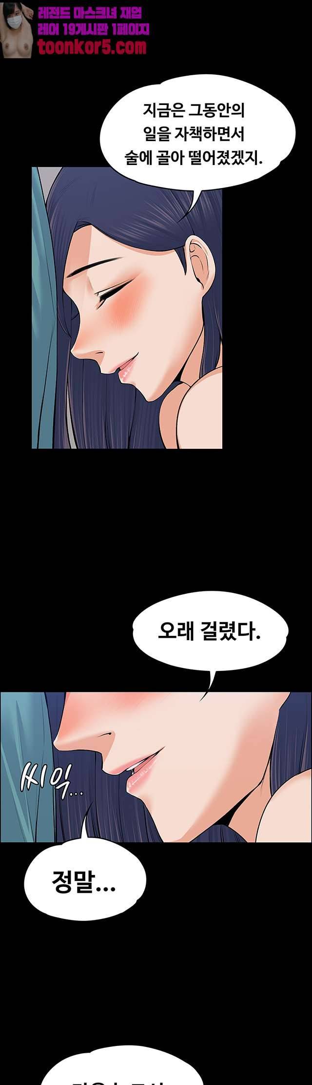 상사의 아내 23화 10