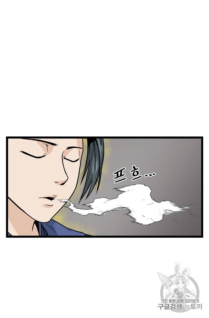 로그인 무림 9화 2