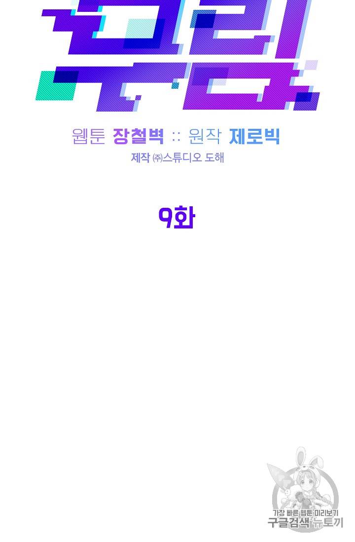 로그인 무림 9화 15