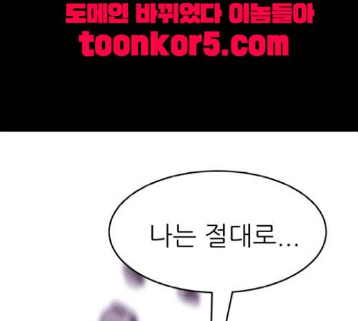 돼지우리(네이버) 65화 1