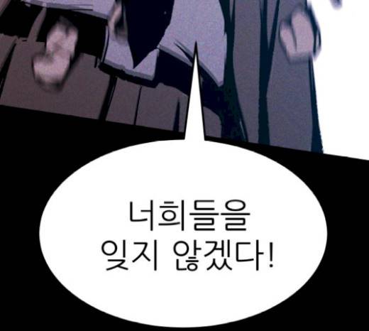 돼지우리(네이버) 65화 5