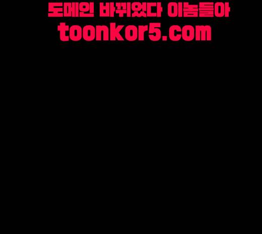 돼지우리(네이버) 65화 10