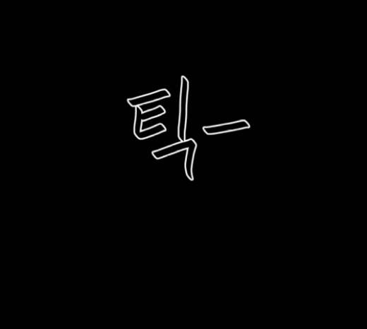 돼지우리(네이버) 65화 13