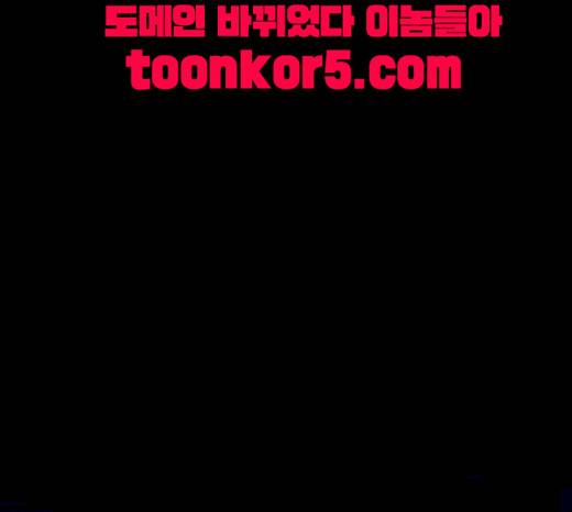 돼지우리(네이버) 65화 15