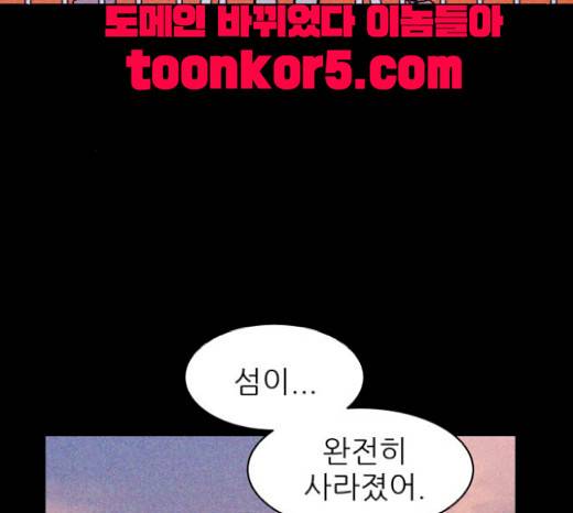 돼지우리(네이버) 65화 23