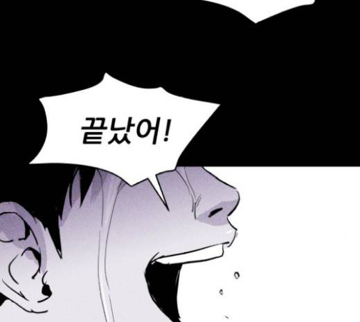 돼지우리(네이버) 65화 29