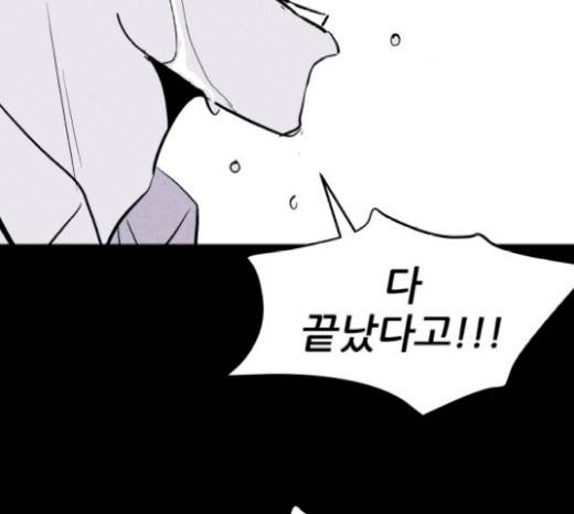 돼지우리(네이버) 65화 30