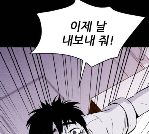 돼지우리(네이버) 65화 31