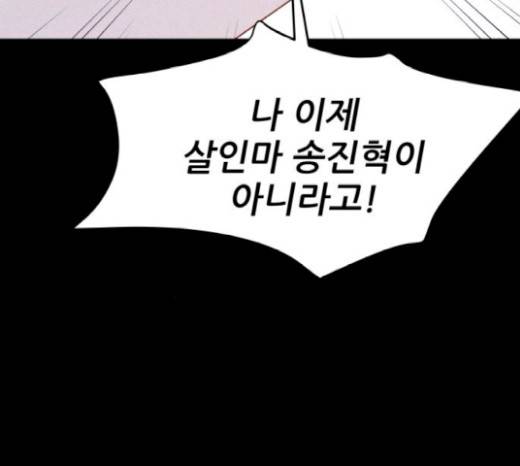 돼지우리(네이버) 65화 33