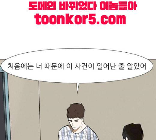 검은인간 2 27 복수의 날 4