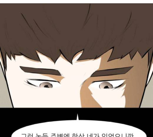 검은인간 2 27 복수의 날 6
