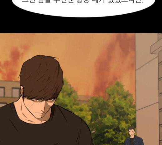 검은인간 2 27 복수의 날 7