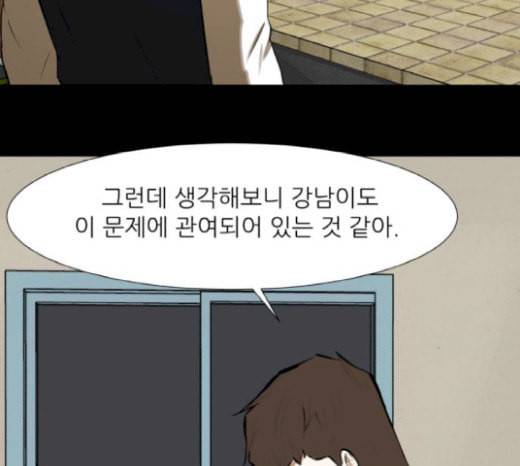 검은인간 2 27 복수의 날 11