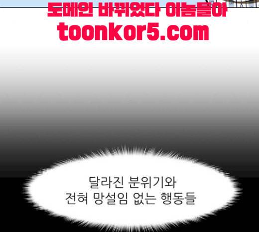 검은인간 2 27 복수의 날 13