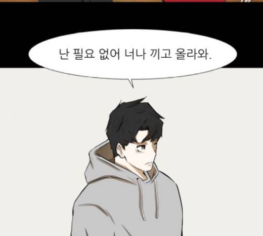 검은인간 2 27 복수의 날 15