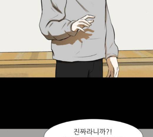 검은인간 2 27 복수의 날 16