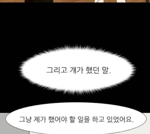 검은인간 2 27 복수의 날 18