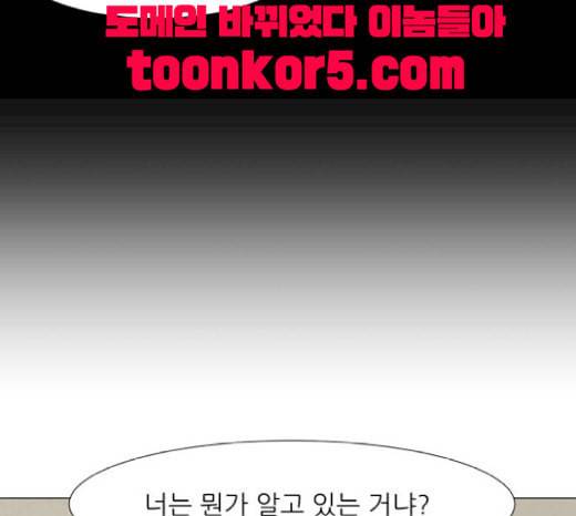 검은인간 2 27 복수의 날 20