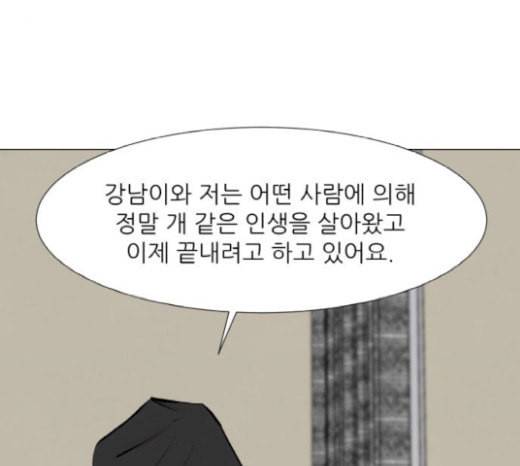 검은인간 2 27 복수의 날 25