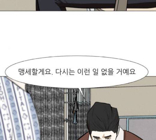 검은인간 2 27 복수의 날 27