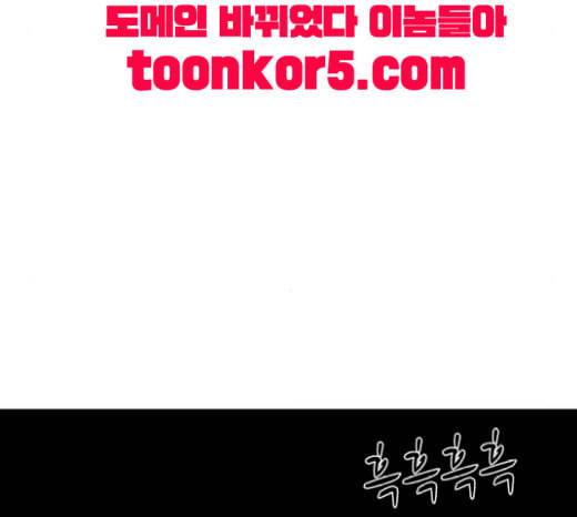 검은인간 2 27 복수의 날 29