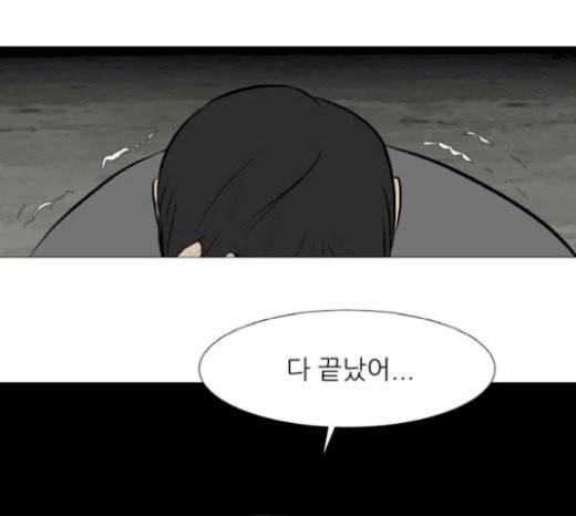 검은인간 2 27 복수의 날 31
