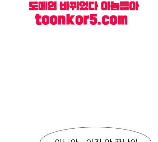 검은인간 2 27 복수의 날 33