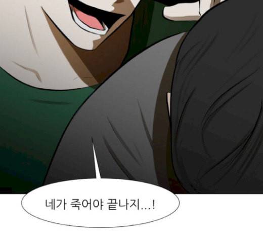 검은인간 2 27 복수의 날 35