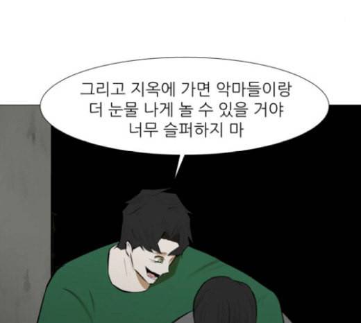 검은인간 2 27 복수의 날 36