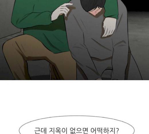 검은인간 2 27 복수의 날 37
