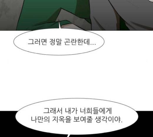 검은인간 2 27 복수의 날 39