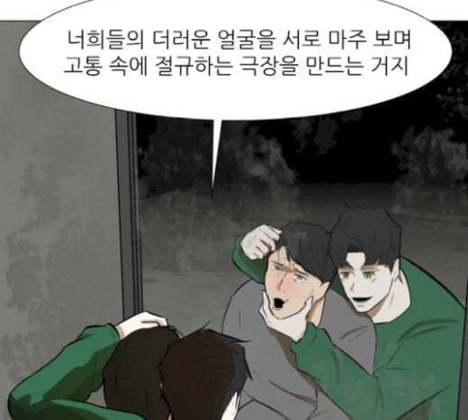 검은인간 2 27 복수의 날 43