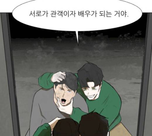 검은인간 2 27 복수의 날 45