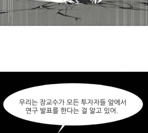 검은인간 2 27 복수의 날 53