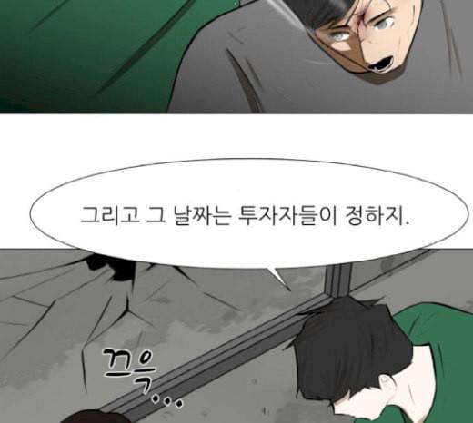 검은인간 2 27 복수의 날 55