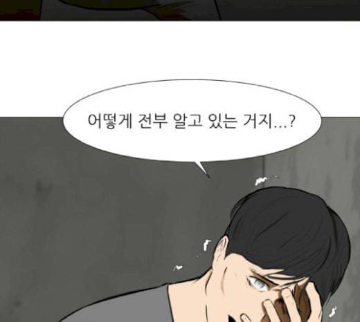 검은인간 2 27 복수의 날 57