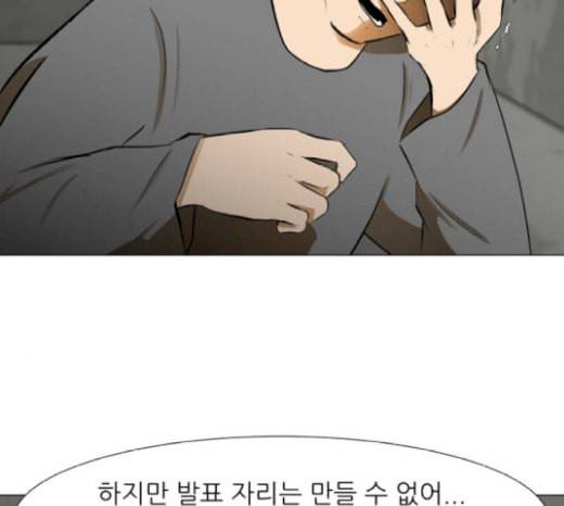 검은인간 2 27 복수의 날 58