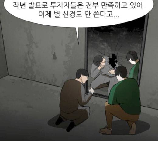 검은인간 2 27 복수의 날 59