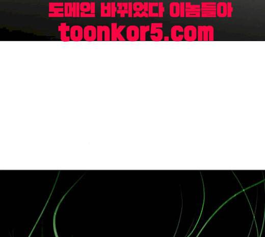 검은인간 2 27 복수의 날 60