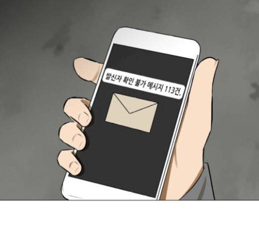 검은인간 2 27 복수의 날 67