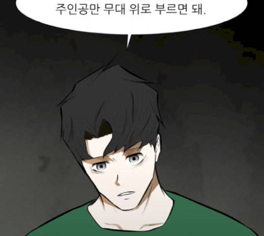 검은인간 2 27 복수의 날 70