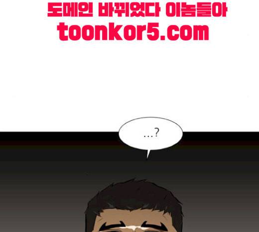 검은인간 2 27 복수의 날 72