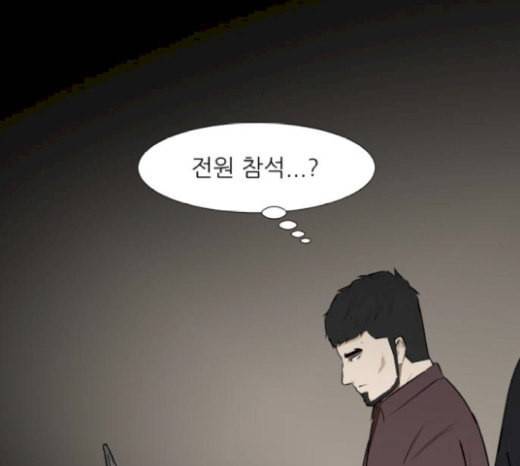 검은인간 2 27 복수의 날 74