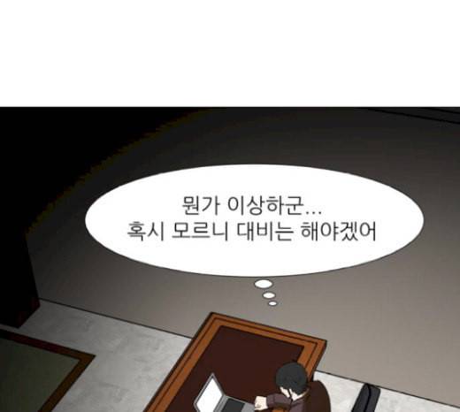 검은인간 2 27 복수의 날 77