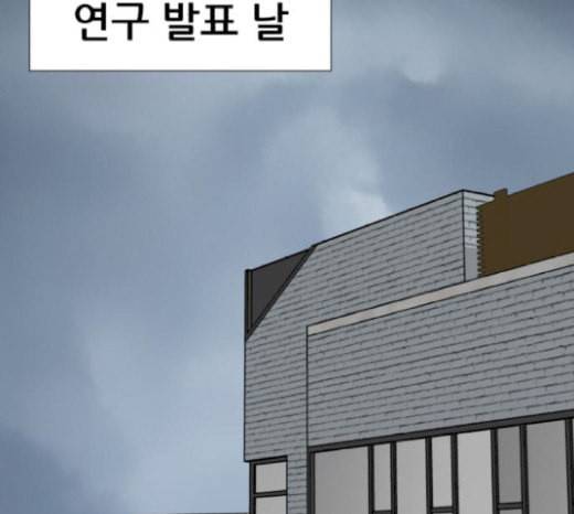 검은인간 2 27 복수의 날 80