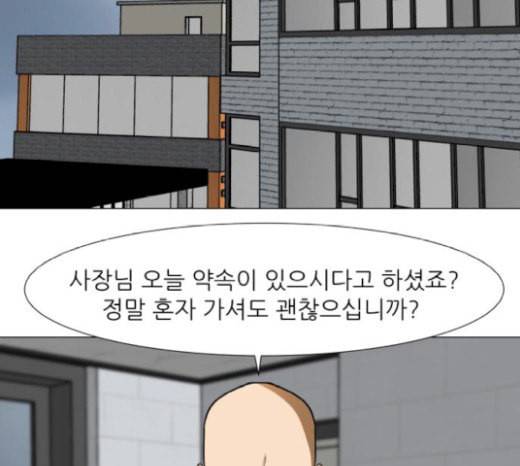 검은인간 2 27 복수의 날 81