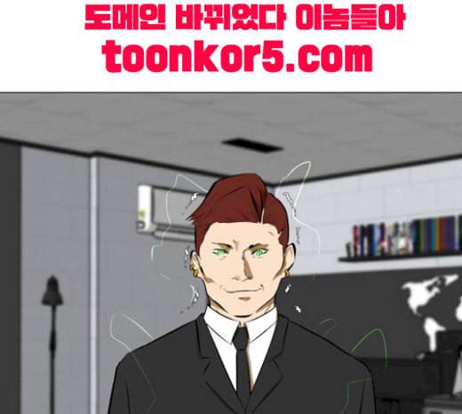 검은인간 2 27 복수의 날 83