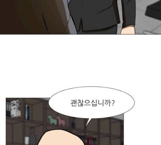 검은인간 2 27 복수의 날 87