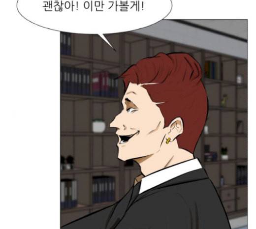 검은인간 2 27 복수의 날 89